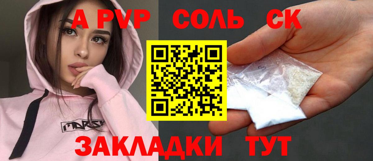APVP мука Гусь-Хрустальный