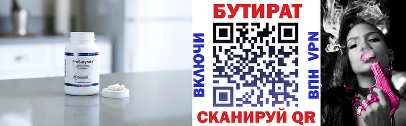 Бутират оксибутират  кракен ССЫЛКА  Гусь-Хрустальный 