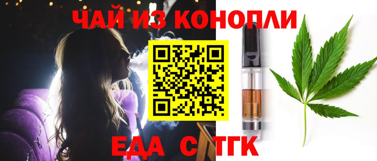 Гусь-Хрустальный  Печенье с ТГК конопля  Вход с VPN 