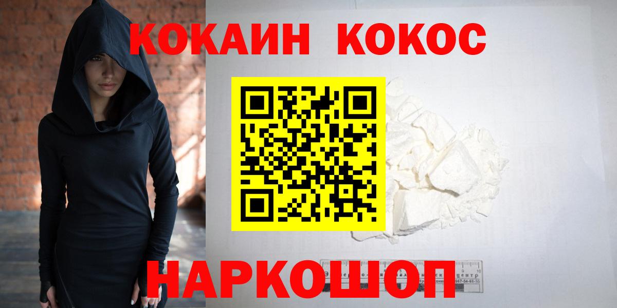 COCAIN Columbia  Cocaine  Гусь-Хрустальный  КОКАИН FishScale 