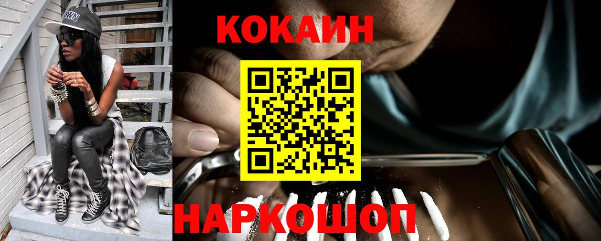 Гусь-Хрустальный  Кокаин Колумбийский  Вход с VPN  COCAIN 98% 