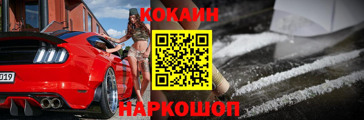 Cocaine Боливия Гусь-Хрустальный
