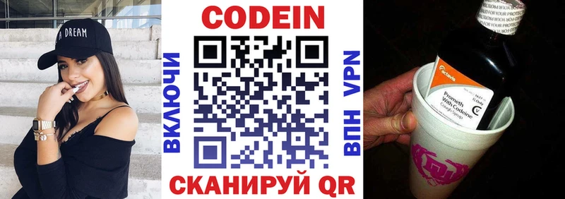 Codein Purple Drank  цена наркотик  kraken зеркало  Гусь-Хрустальный 