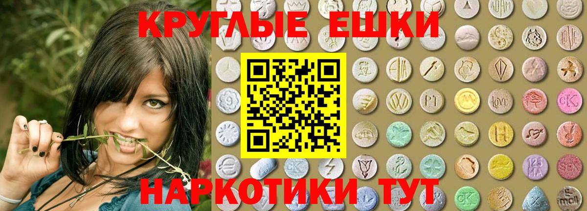 ЭКСТАЗИ  ЭКСТАЗИ ешки  это телеграм  Ecstasy 99%  Гусь-Хрустальный 