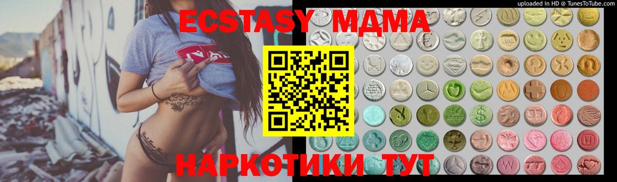 Экстази Cube  ЭКСТАЗИ  Вход с VPN  это как зайти  Экстази 300 mg  Гусь-Хрустальный 