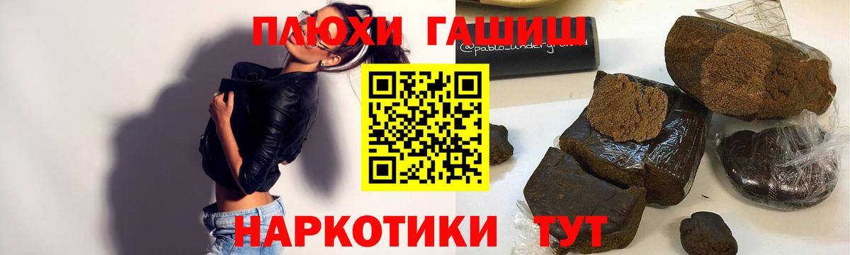 ГАШ  Вход с VPN  Гусь-Хрустальный  купить  сайты  ГАШ индика сатива 