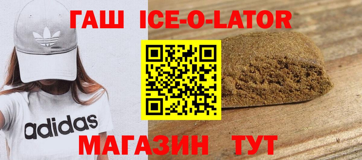 ГАШ Изолятор Гусь-Хрустальный