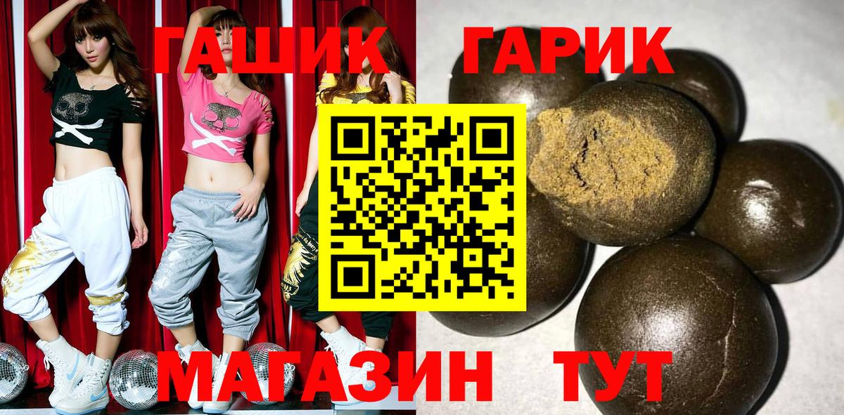 ГАШ Ice-O-Lator Гусь-Хрустальный