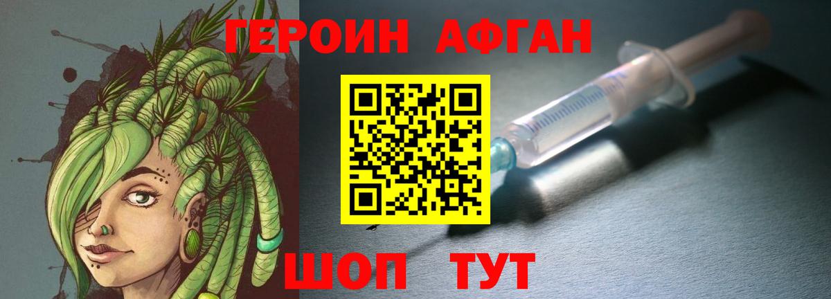 Гусь-Хрустальный  ГЕРОИН VHQ  Героин  Вход с VPN 