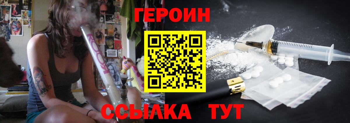 Героин афганец  ГЕРОИН  Гусь-Хрустальный 