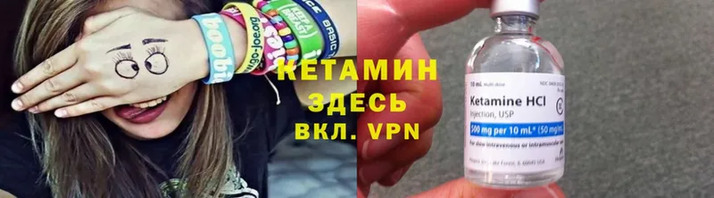 Кетамин VHQ  Гусь-Хрустальный 