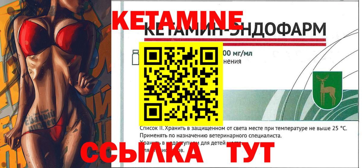 Гусь-Хрустальный  Кетамин VHQ  Кетамин ketamine  KRAKEN маркетплейс  Вход с VPN 