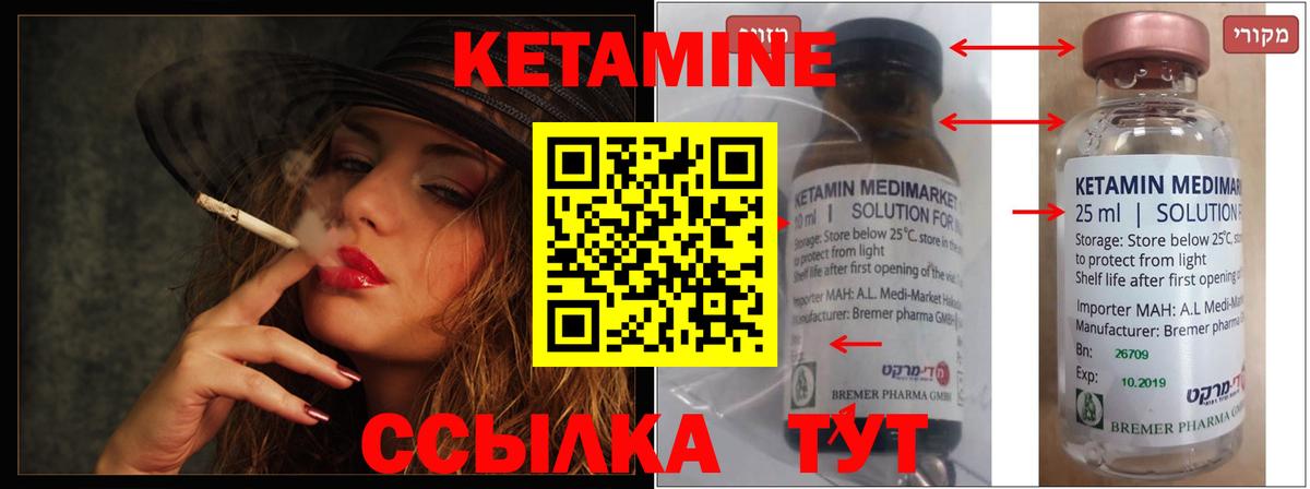 КЕТАМИН ketamine Гусь-Хрустальный