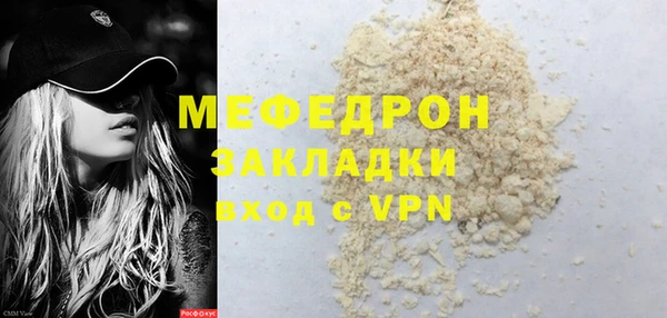 мяу мяу кристалл Краснослободск