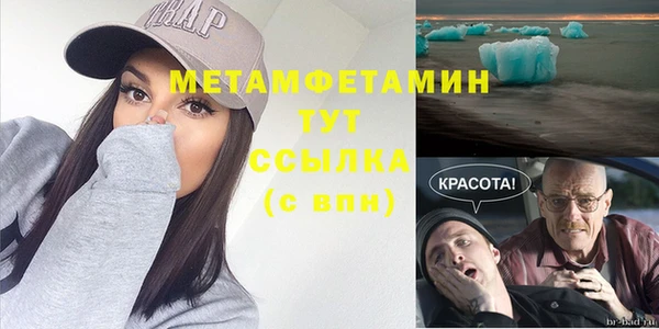 мяу мяу кристалл Краснослободск
