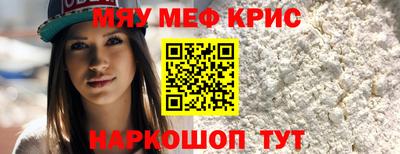 мяу мяу мука Волгодонск