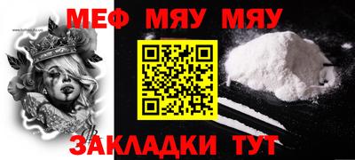 меф Берёзовский