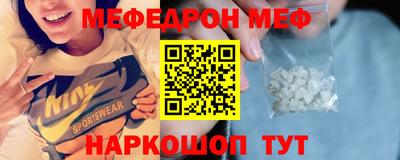 мяу мяу мука Волгодонск
