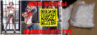 мяу мяу мука Волгодонск