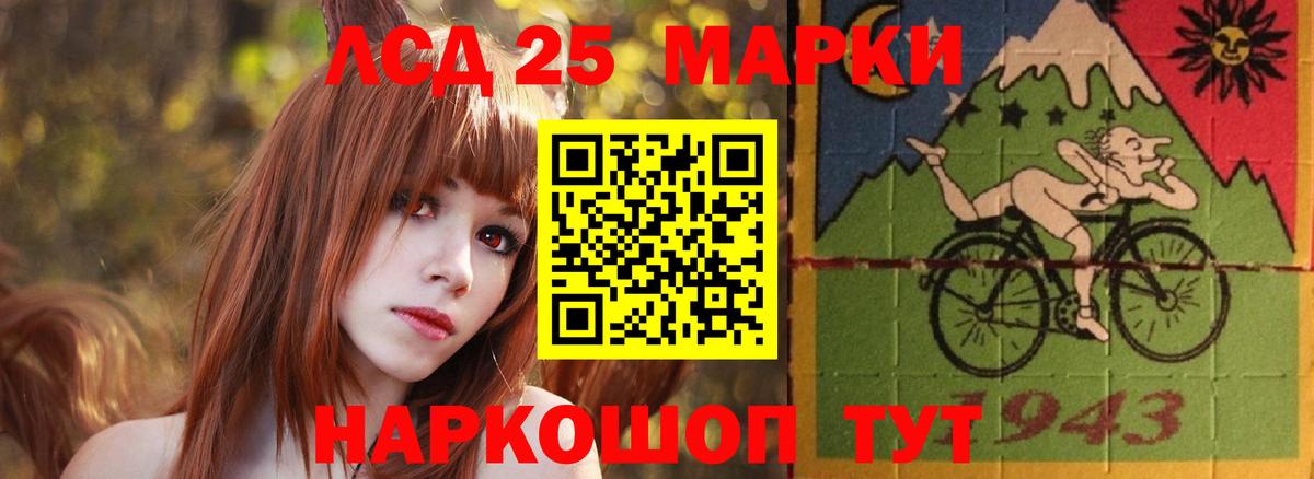 LSD-25 экстази кислота Гусь-Хрустальный
