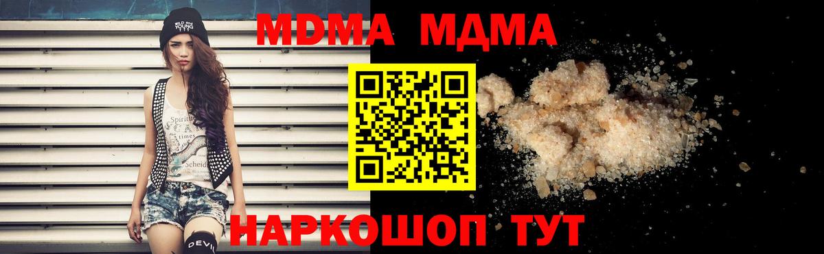 MDMA молли Гусь-Хрустальный