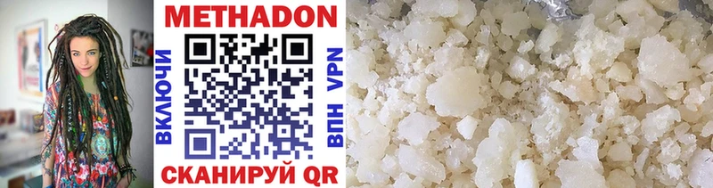 МЕТАДОН methadone Гусь-Хрустальный