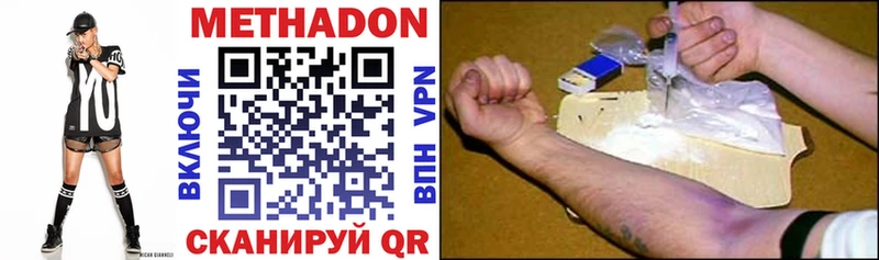Метадон VHQ  цены наркотик  Гусь-Хрустальный 