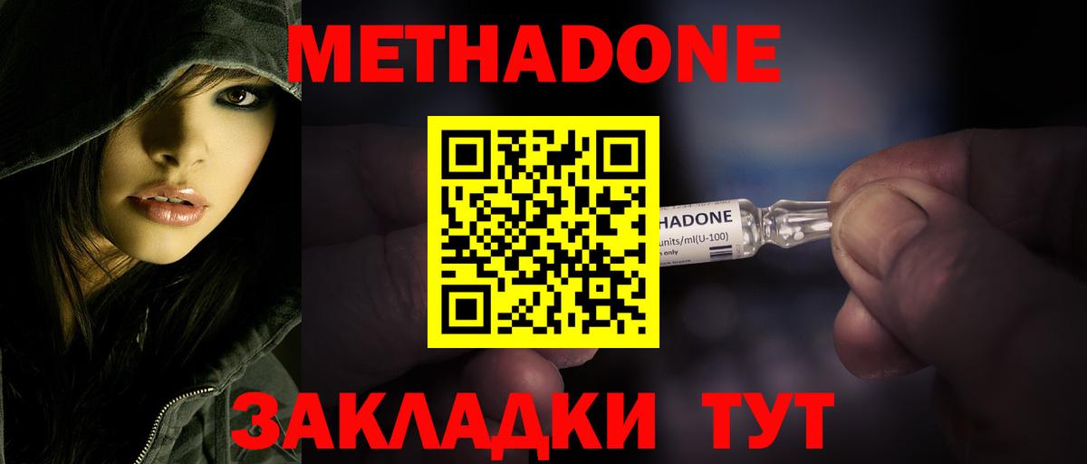 Метадон белоснежный Гусь-Хрустальный