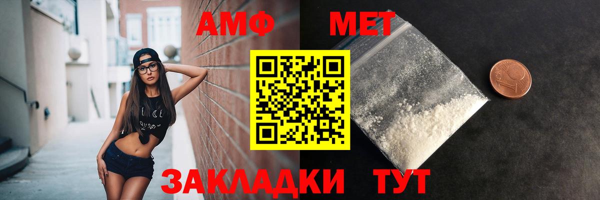 Первитин кристалл Гусь-Хрустальный