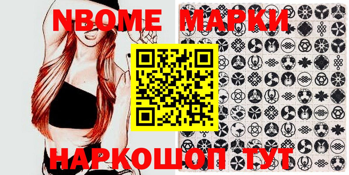 Марки N-bome  Гусь-Хрустальный  Марки 25I-NBOMe 1,5мг 